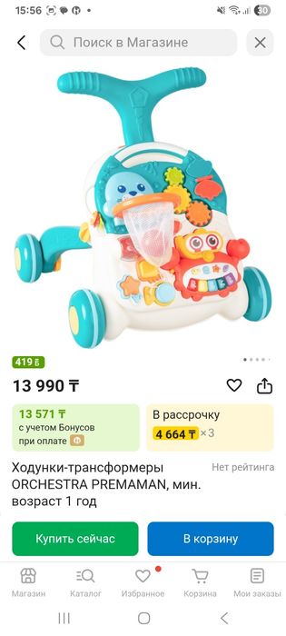 Продам игровой манеж, в подарок ходунки коталка