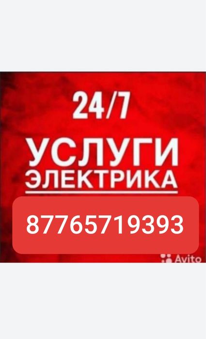 Услуга электрика