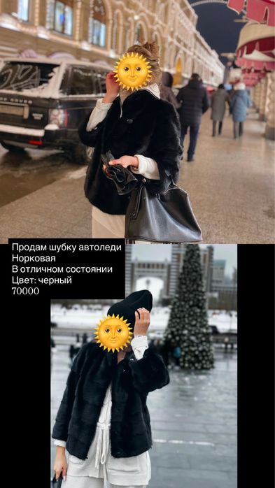 Шуба Автоледи норковая
