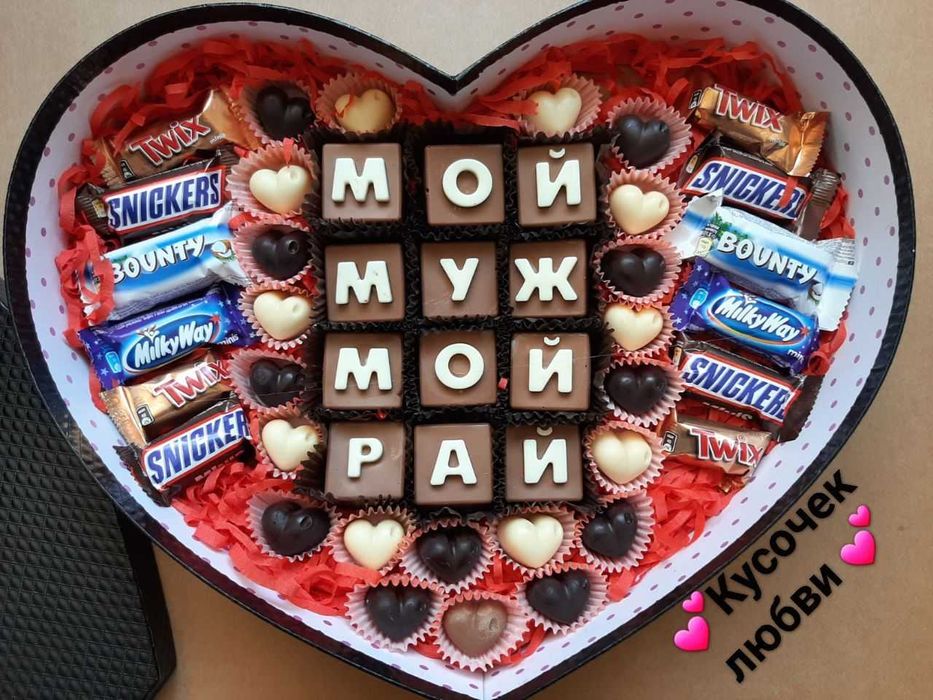 Подарки 14 февраля  8 - МАРТА