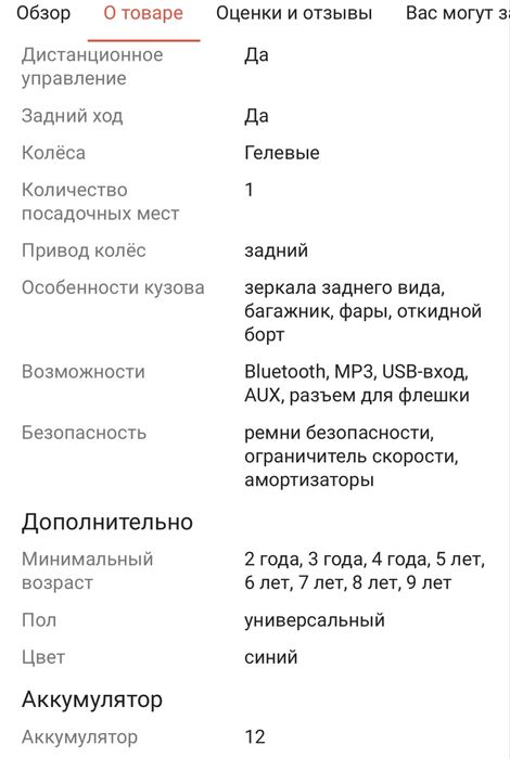 Продам трактор на аккумуляторе