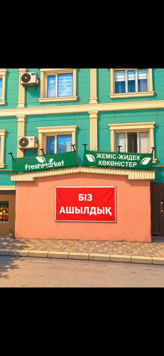 Срочно Дайын бизнес !!!