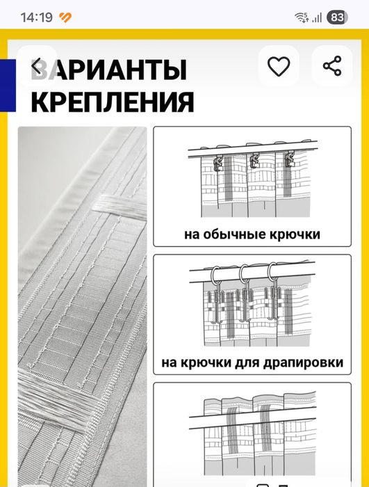 Шторы IKEA блэкаут
