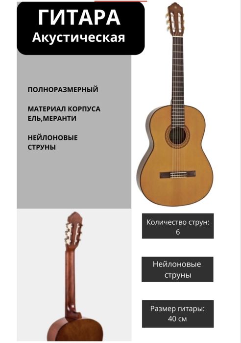 Акустическая гитара Yamaha C70