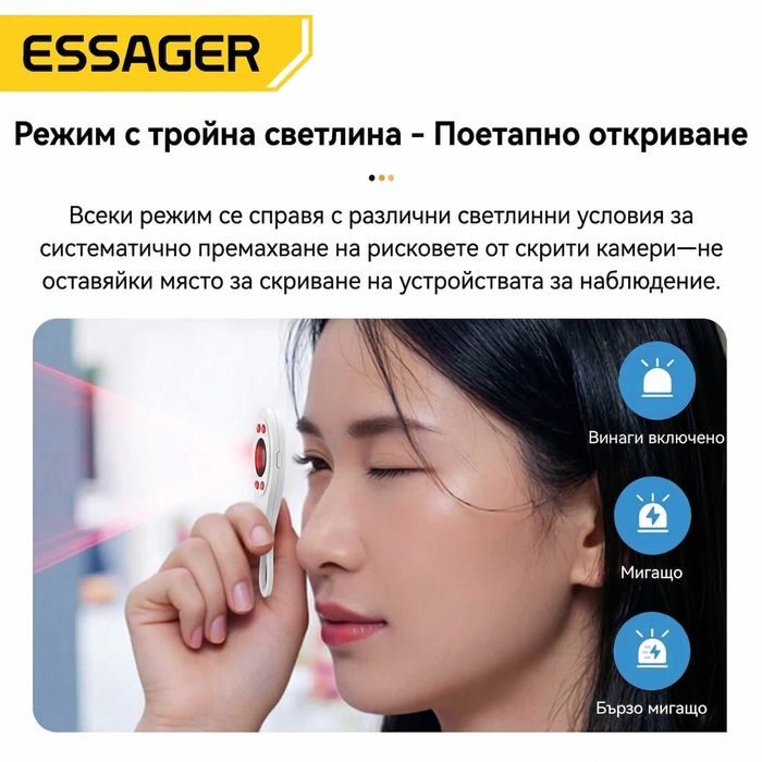 Essager Инфрачервен Детектор за Скрити Камери, Anti-Spy Защита, Портативен, 3 Режима