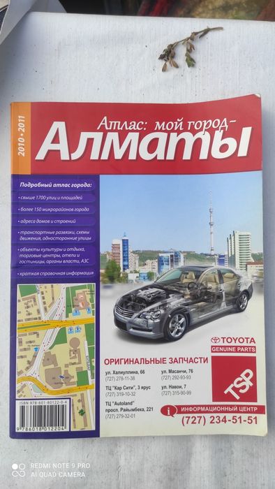 Книги времён СССР.