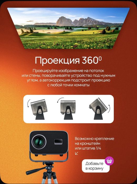 Продам свой проектор