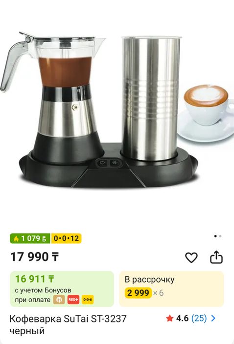 Новая кофеварка продам