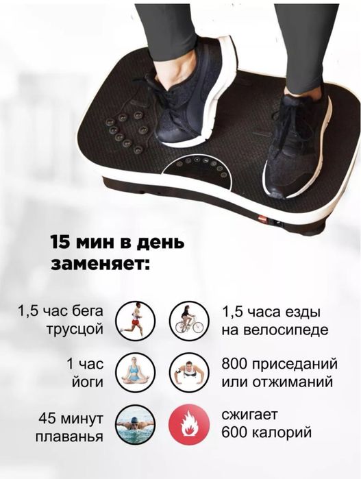 Продам вибраплатформу