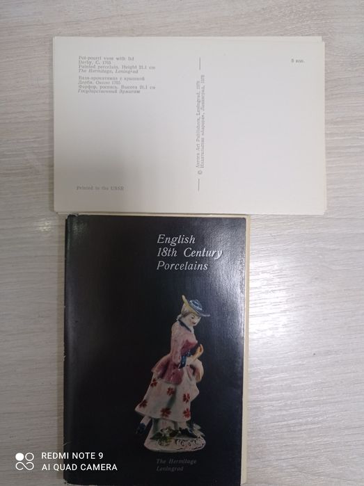 Фото открытки времён СССР