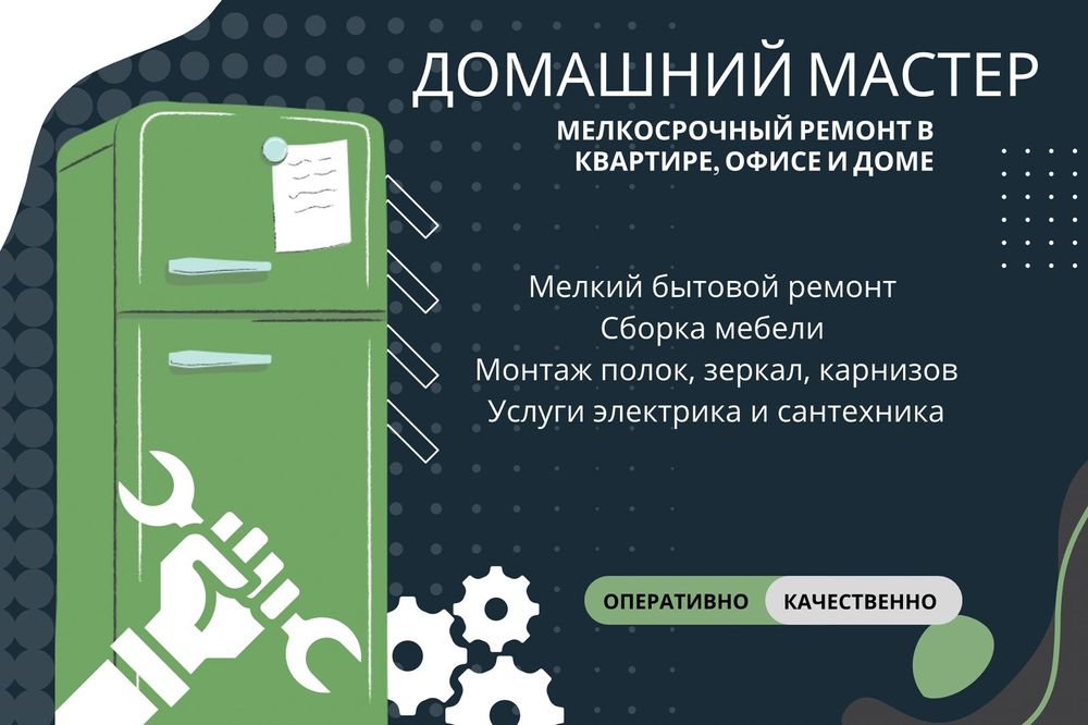 Мастер на час в Астане ! Сантехник.Электрик.Плотник.Мебельщик.Слесарь.