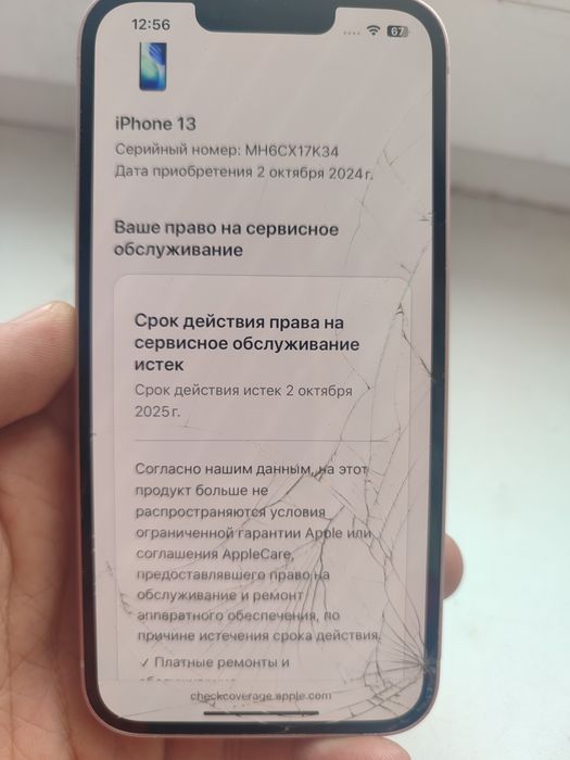 Продаю Айфон 13 128гиг
