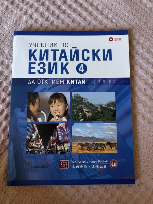 Учебници за 11клас