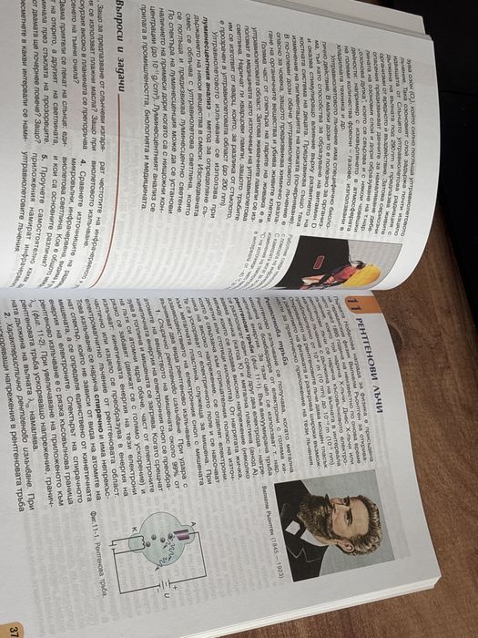 Физика и астрономия 10 клас