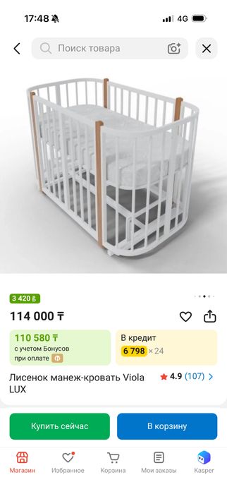 детскую кровать Viola lux
