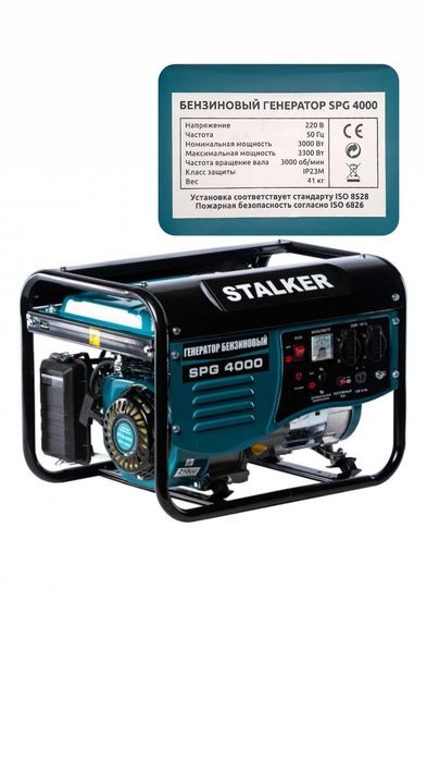 Генератор бензиновый, инверторный