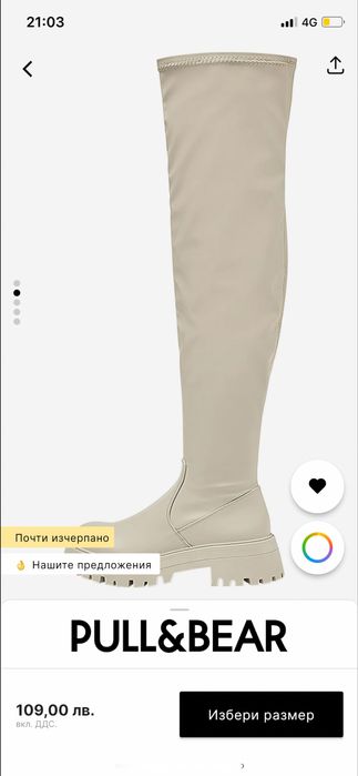 Pull and bear високи ботуши в цвят екрю Zara