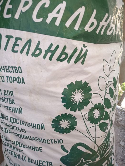 Удобрение ,удобрение