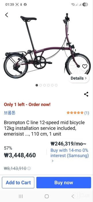 Складной велосипед Brompton