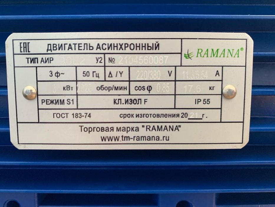 Электродвигатель