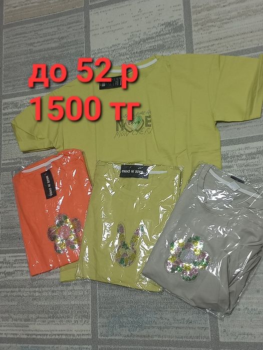 Продам новые вещи