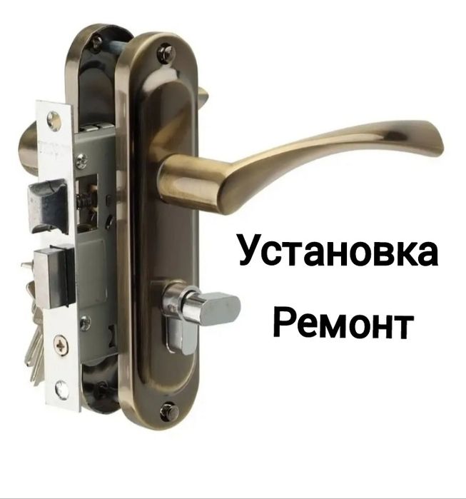 Установка замков, ремонт замков