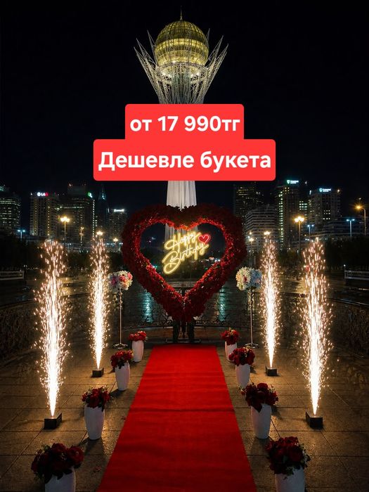 Поздравления от 17 990тг с баннером Астана | День рождения | Marry Me