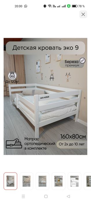 Продам детскую кровать