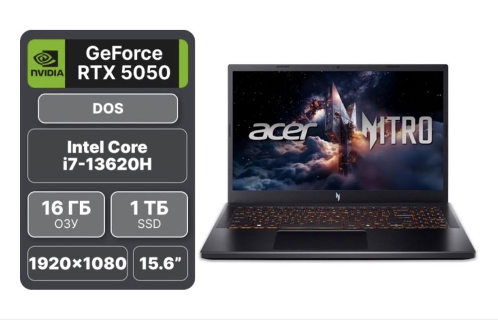 Продам ноутбук Acer Nitro v15 core-i7 rtx 5050