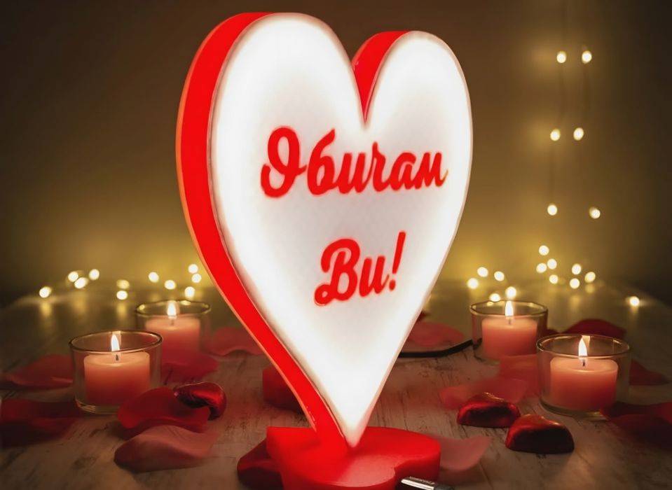 Персонализирана LED Лампа „Сърце със спомен“ - Свети Валентин