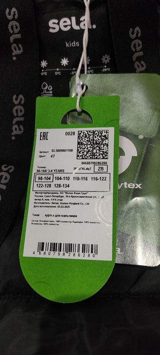 Куртка демисезонная для мальчика