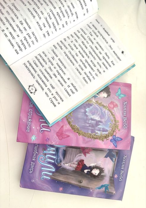 Продам книги Холли Вебб