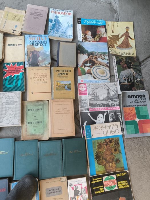 Стари книги и списания