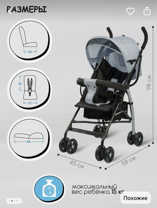 Коляска складная