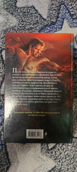 Перси Джексон, 3 книги из серии