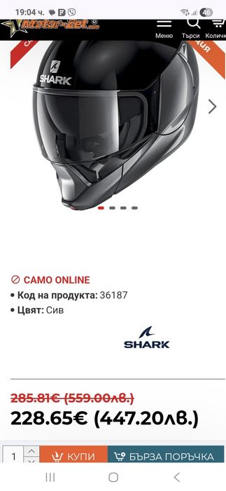 Каска  SHARK evojet- Xl