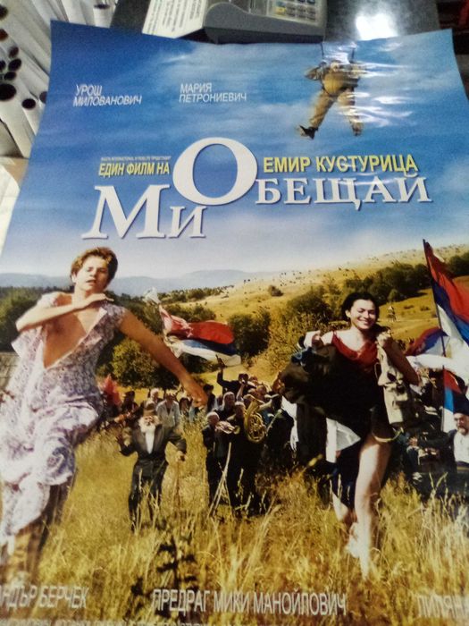 Продавам плакати с филми цена от 10 до 15 лева