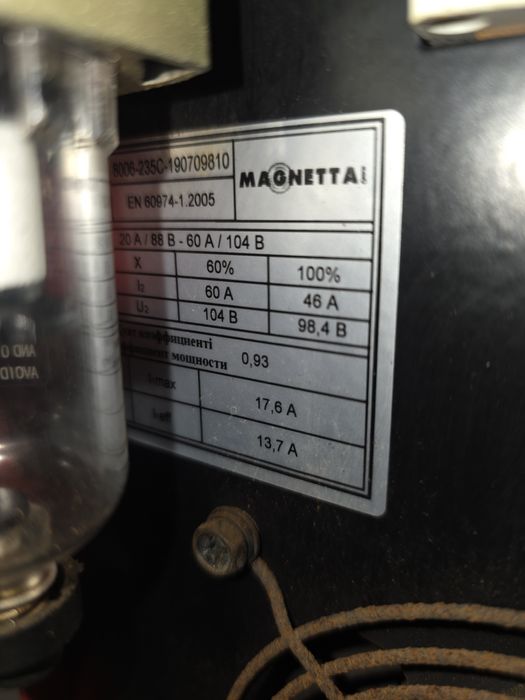 Magnetta, CUT-60, Инвертор для плазменной резки