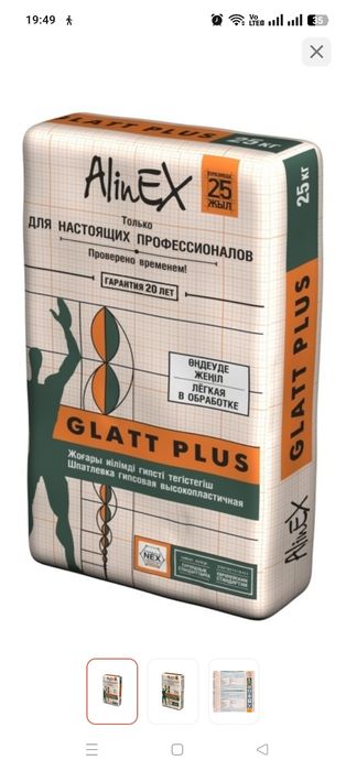 Алинекс шпаклевки