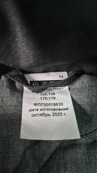 Зимний костюм спецодежда