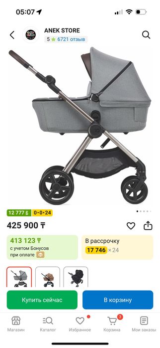 Коляска Anex IQ 3 в 1