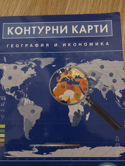 Френски, английски,география Учебни тетрадки и помагала за 9 клас