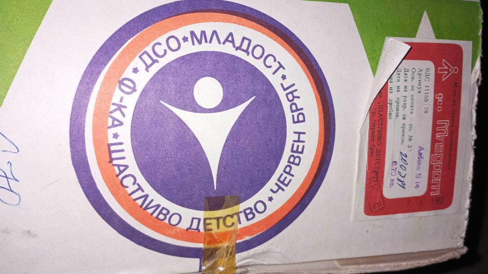 Стара колекционерска кукла - GFR (немска) и българска от 80 те години