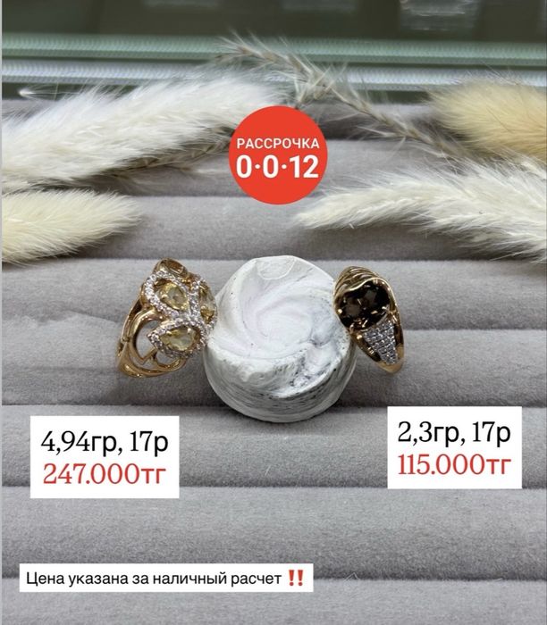 Продам Золотые Кольца