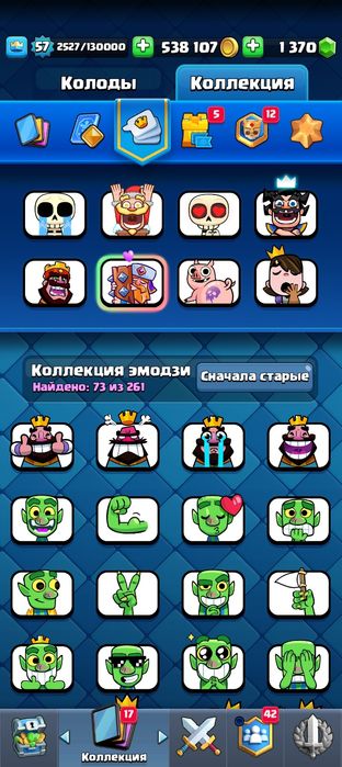 Клеш роял  продаëтся