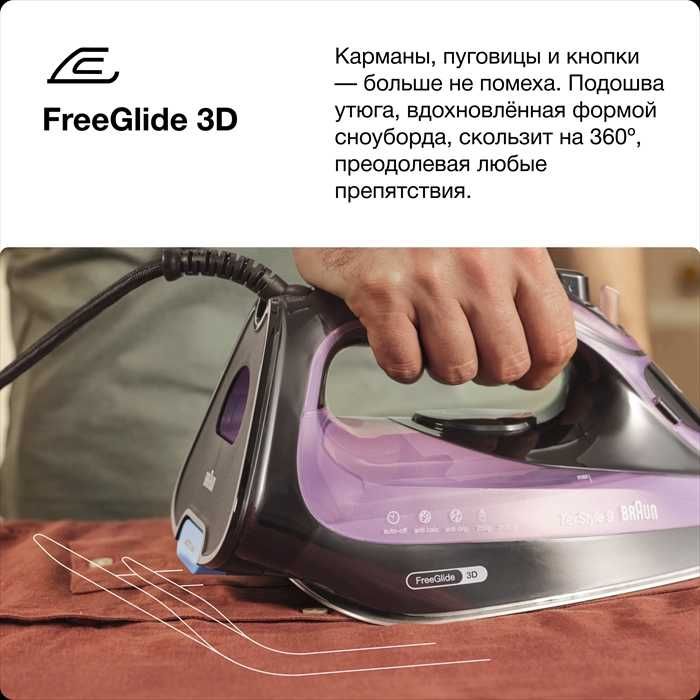 Утюг Braun SI9661VI SI серии TexStyle 9
