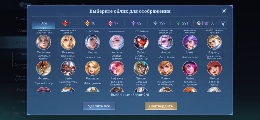 Продам аккаунт мобайл ледженс