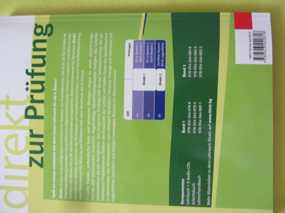 Учебник по немски Direkt - ниво 2 (B1): + 3 CD
