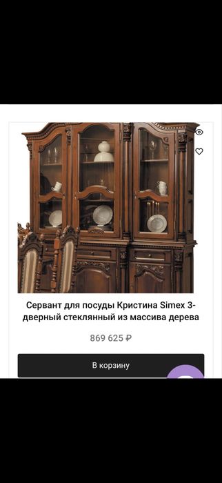 Продам шкаф Кристина Simex, торг