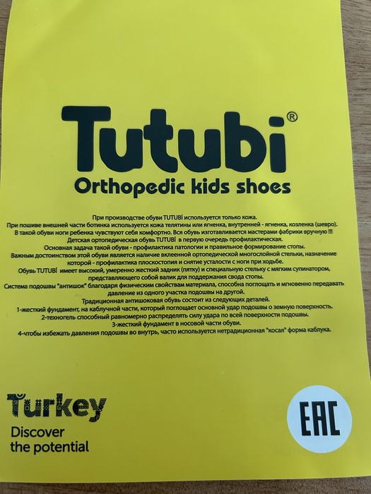 Продам подростковую обувь